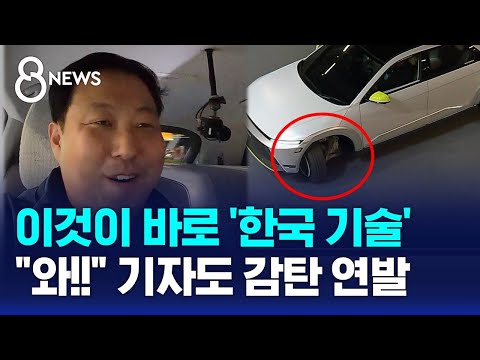 대각선 이동·제자리 회전까지…직접 시승해 본 미래 자동차 / SBS 8뉴스