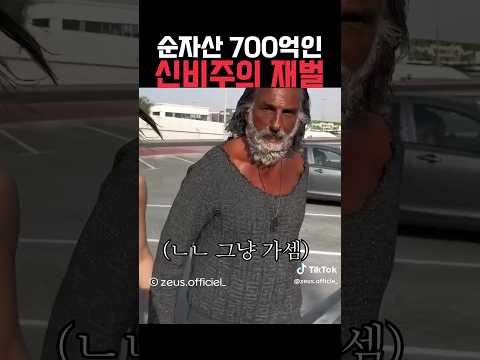 순자산 700억 신비주의 재벌