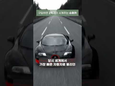 구매하면 2억 짜리 시계 주는 슈퍼카