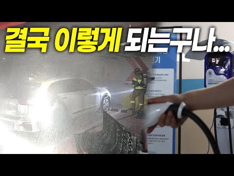 그 전문가가 얘기했던 전기차 스마트 충전기.. 결국 터질게 터졌다