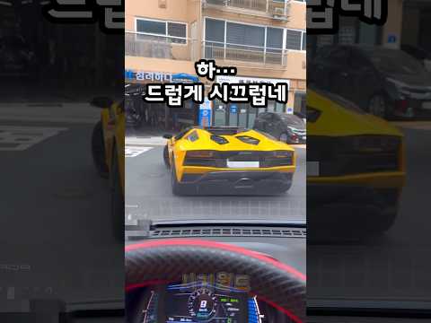 람보르기니 아벤타도르 내 손으로 죽이겠어! – Lamborghini Aventador S Roadster