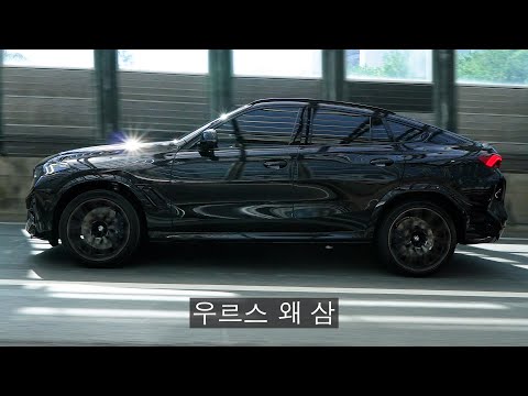 슈퍼카 보다 많이 쳐다보는 유일한 SUV