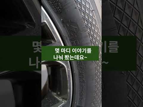 일반 자동차에 전기차 전용 타이어를 장착했을때 과연 효과는?!