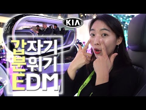 [CES 2019] 기아 미래자동차 타고 기분전환 해봤서영! (feat. 감성주행) (Kia, R.E.A.D, 리드시스템)