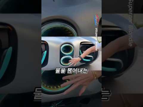 우리들이 곧 타게 될 '미래 자동차' 👍
