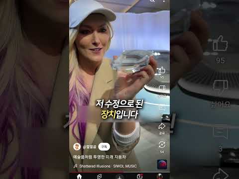 미래 자동차