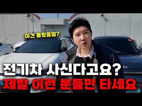 지금 전기차 사는 게 정말 시기상조일까? (장단점 확실하게 알려드릴게요)