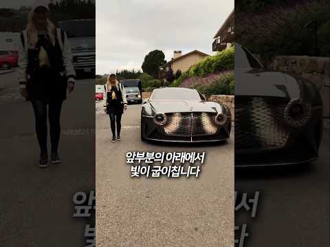 역대급 럭셔리 미래차!