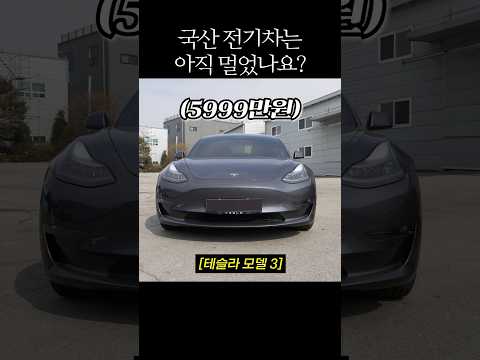 테슬라와 국산 전기차의 업데이트 차이 비교ㄷㄷ