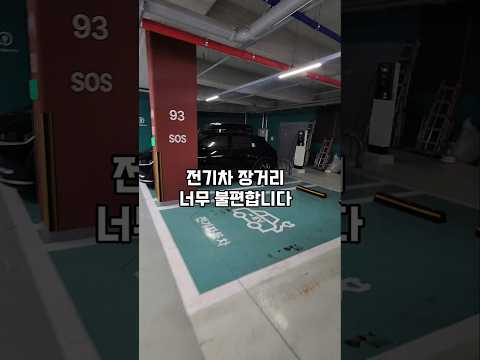 너무 불편한 전기차 장거리 운전 #전기차장거리 #전기차 #전기차차박 #evcar